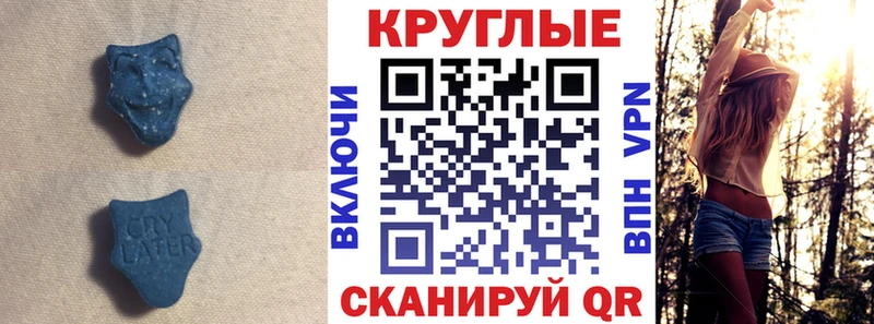 Ecstasy круглые  Купить  Курчалой 