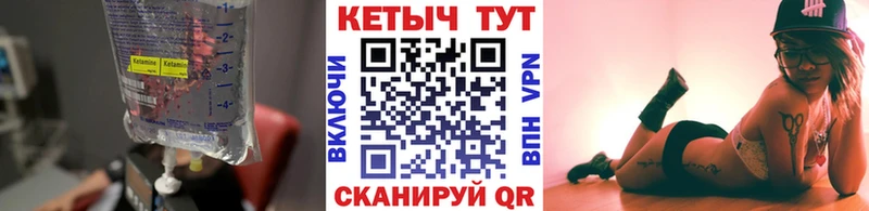 Купить  Курчалой  КЕТАМИН VHQ 