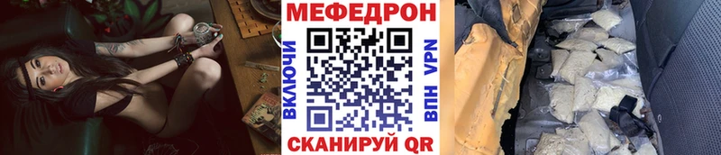 Купить где  Курчалой  МЯУ-МЯУ кристаллы 